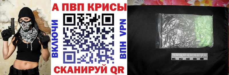 купить закладку  кракен сайт  Alpha PVP VHQ  Владивосток 