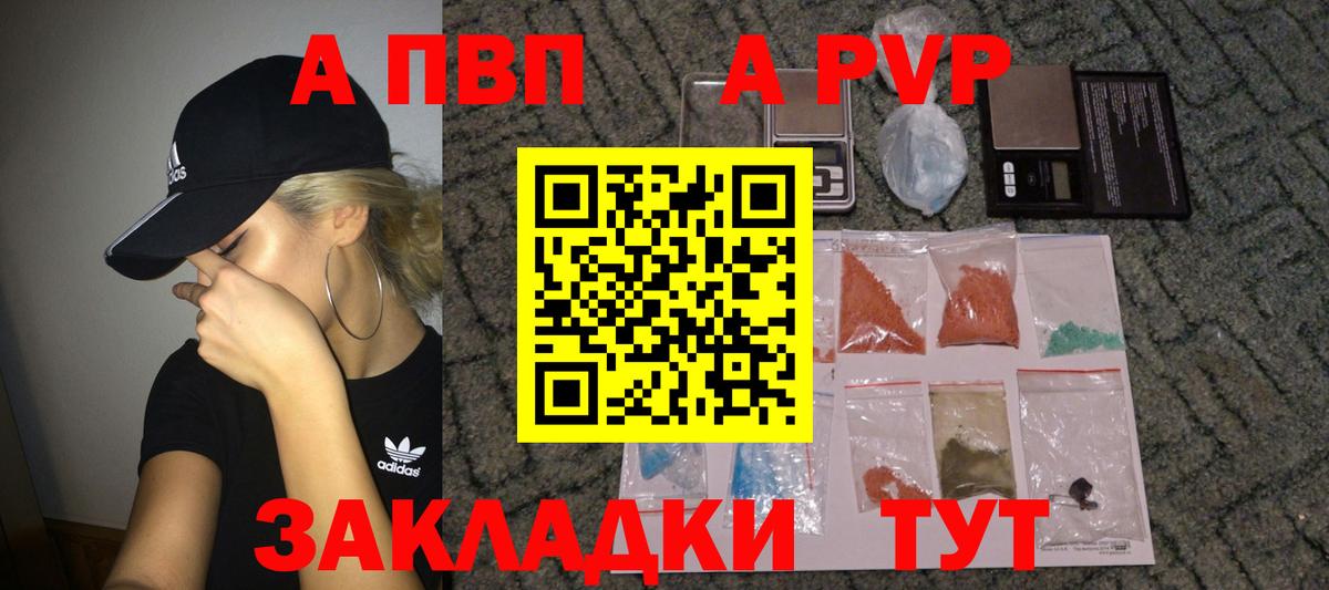Alpha PVP мука  Alfa_PVP мука  Вход с VPN  Alfa_PVP Crystall  Владивосток 