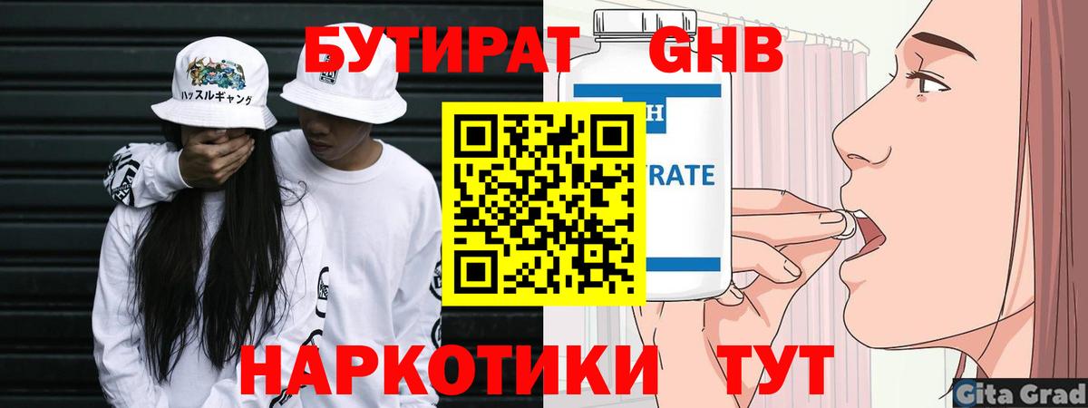 БУТИРАТ буратино  Вход с VPN  Владивосток 