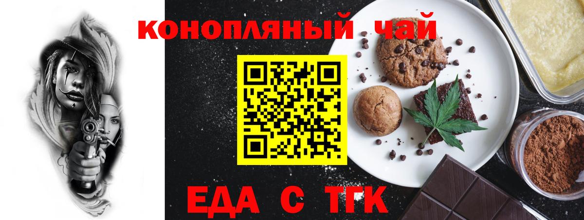 Cannafood конопля  Вход с VPN  Владивосток 