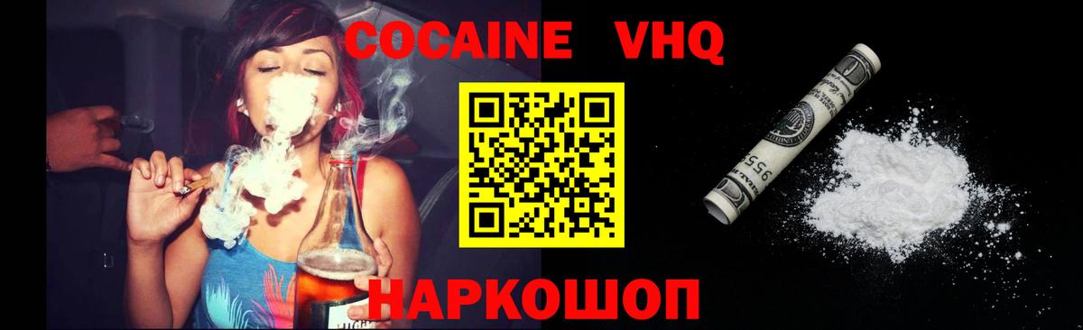 КОКАИН 98% Владивосток