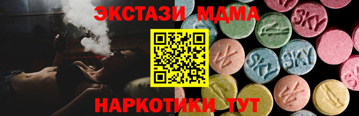 Владивосток  Ecstasy MDMA  Вход с VPN  Ecstasy  ЭКСТАЗИ 280мг 