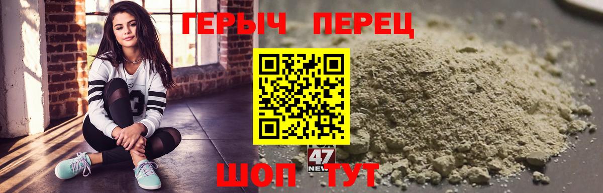 Героин VHQ Владивосток