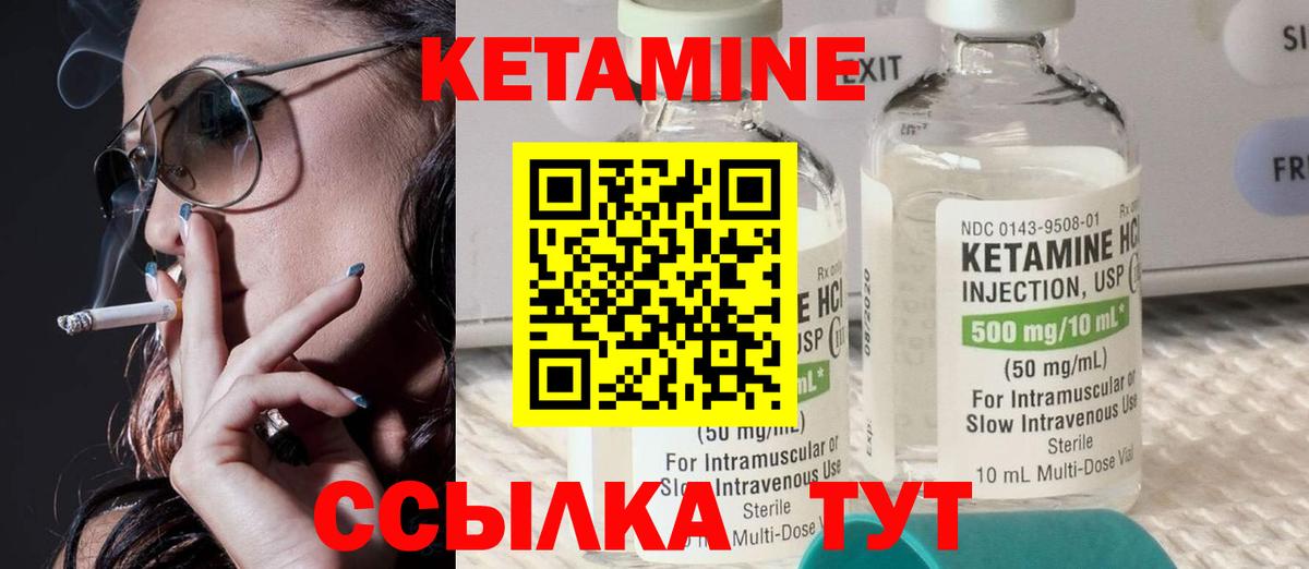 Кетамин VHQ Владивосток