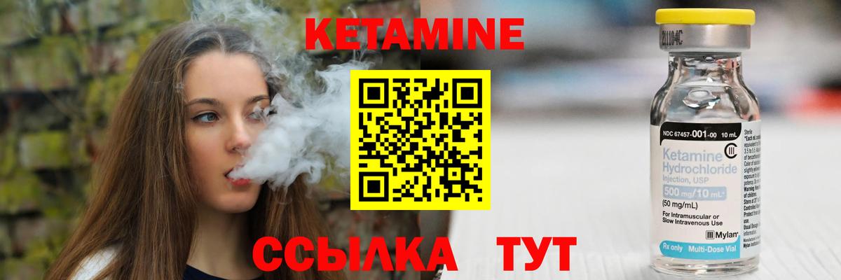 Владивосток  Кетамин ketamine  Вход с VPN  Кетамин ketamine 