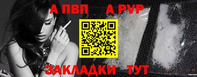 ALPHA-PVP Балаково