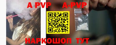 ALPHA-PVP Балаково