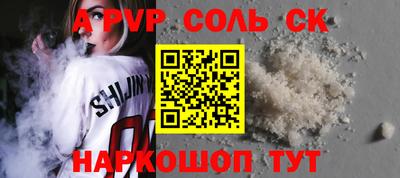 ALPHA-PVP Балаково