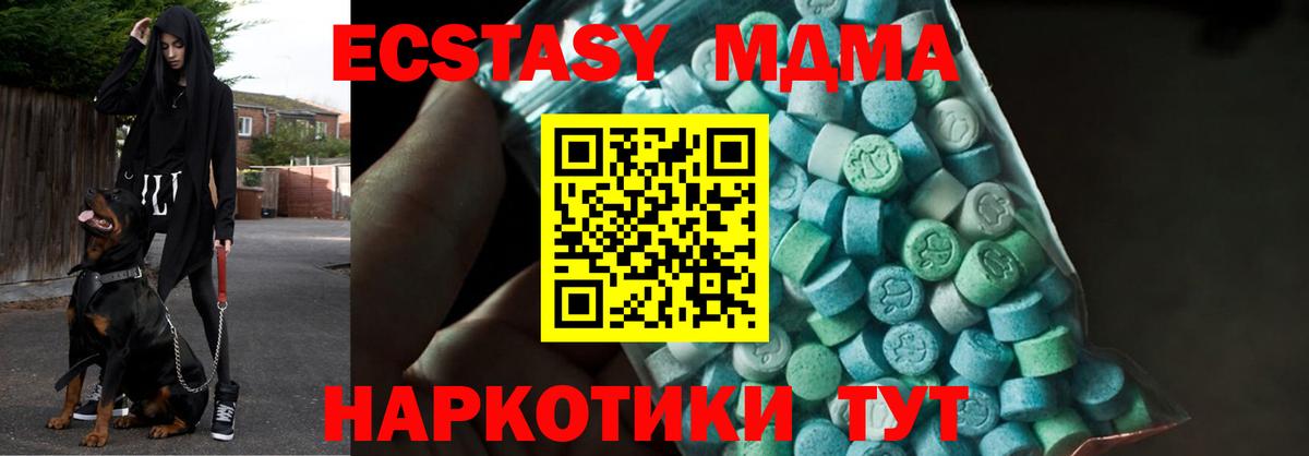 MDMA Molly  Вход с VPN  Владивосток 