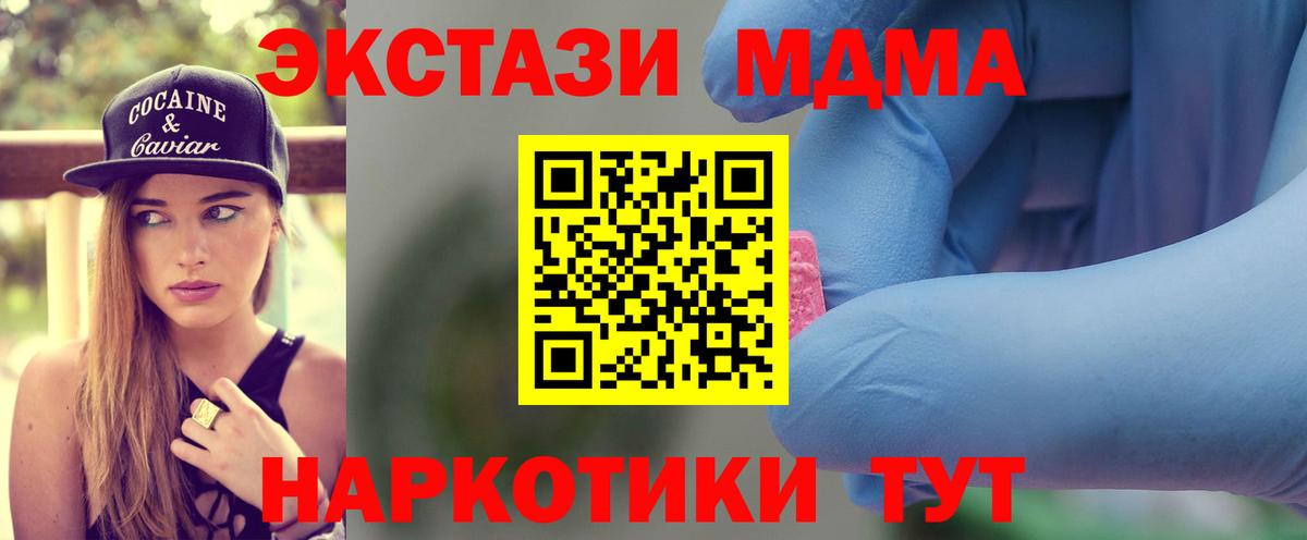 MDMA VHQ Владивосток
