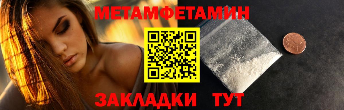 Первитин кристалл  Вход с VPN  Метамфетамин  Владивосток 