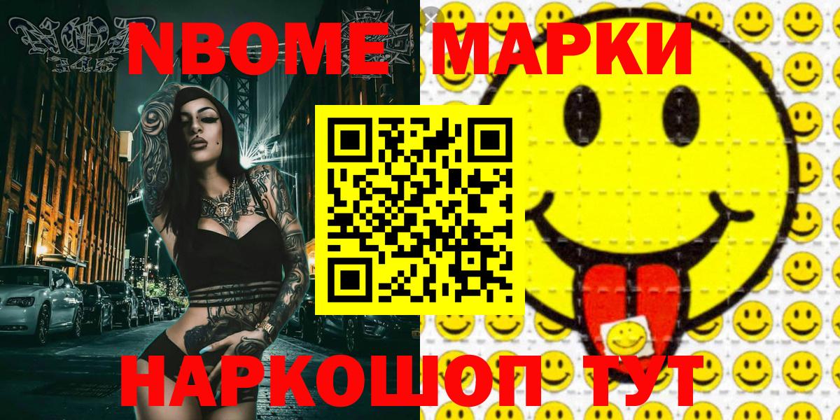 Марки NBOMe 1500мкг  Вход с VPN  закладка  Владивосток 