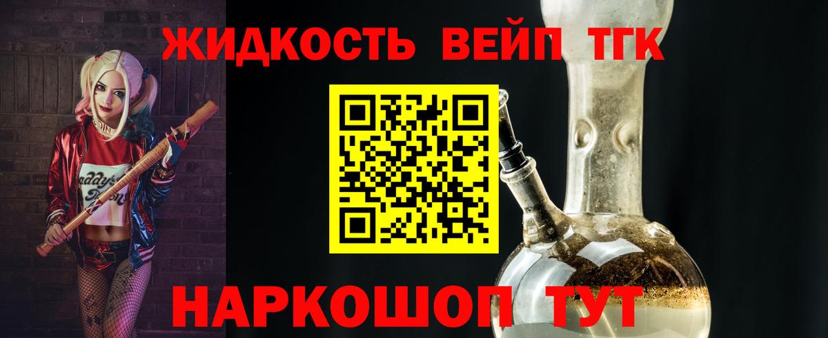 Дистиллят ТГК концентрат Владивосток