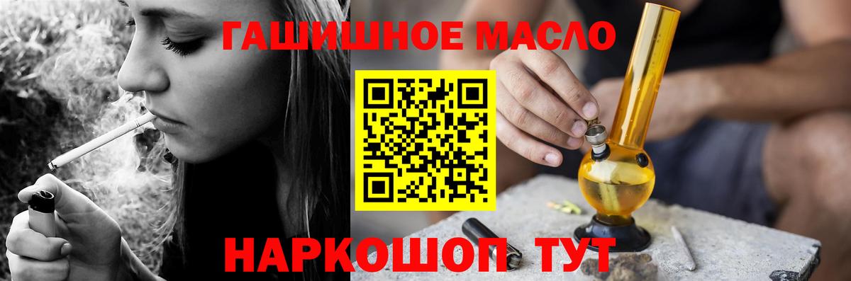 ТГК вейп  ТГК жижа  Владивосток  где найти наркотики  Вход с VPN 